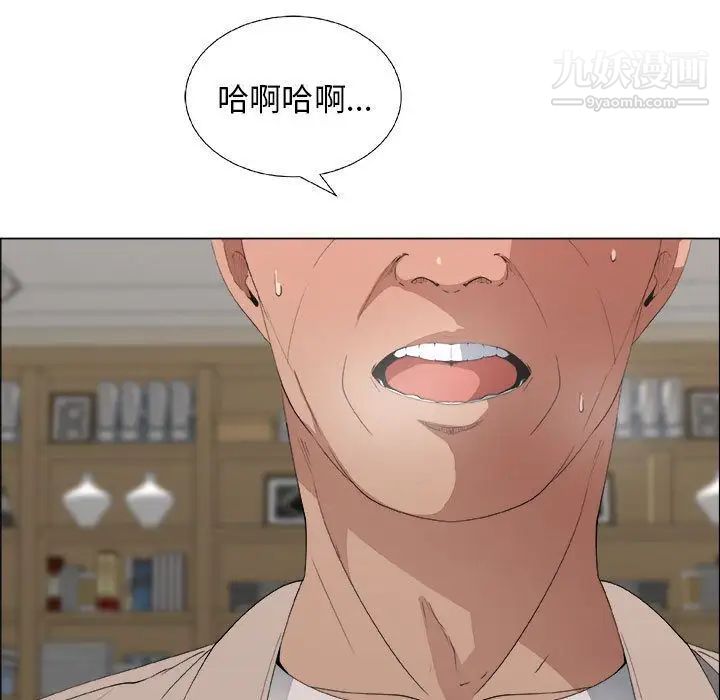 《漂亮姐姐》漫画 第11話