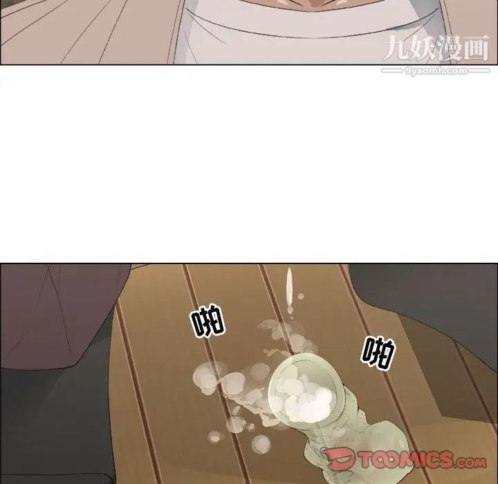 《漂亮姐姐》漫画 第11話