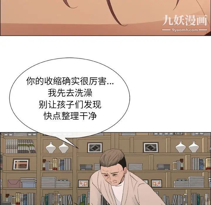 《漂亮姐姐》漫画 第11話