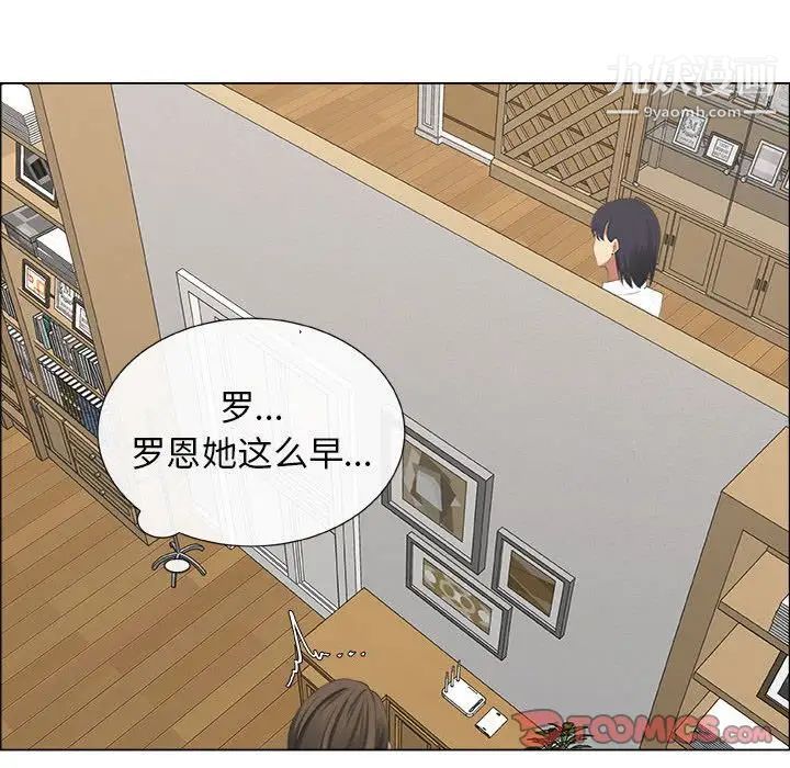 《漂亮姐姐》漫画 第11話