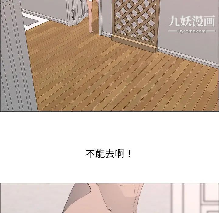 《漂亮姐姐》漫画 第11話