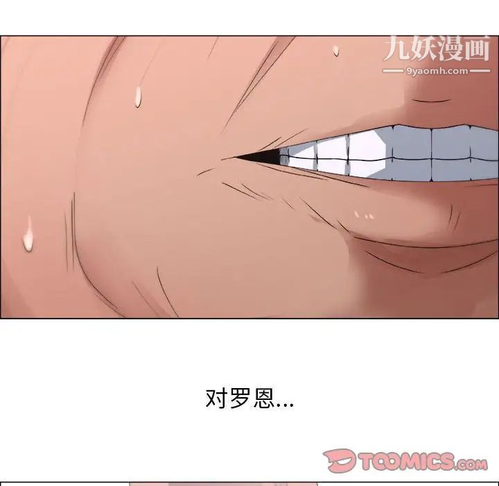 《漂亮姐姐》漫画 第11話