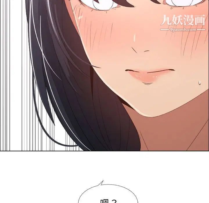 《漂亮姐姐》漫画 第11話