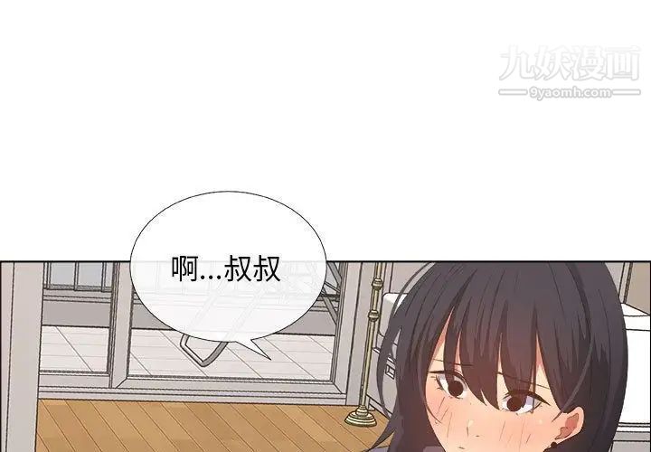 《漂亮姐姐》漫画 第12話