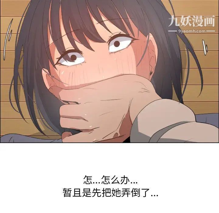 《漂亮姐姐》漫画 第12話
