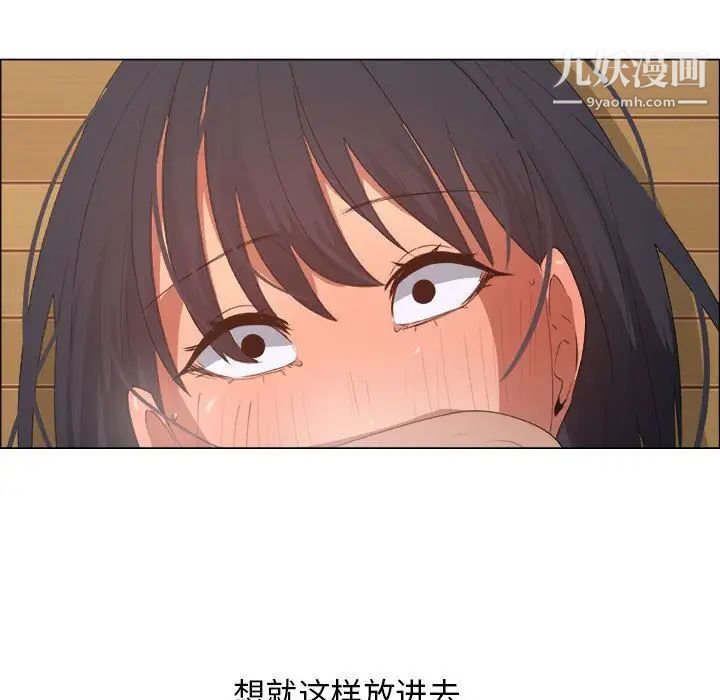《漂亮姐姐》漫画 第12話