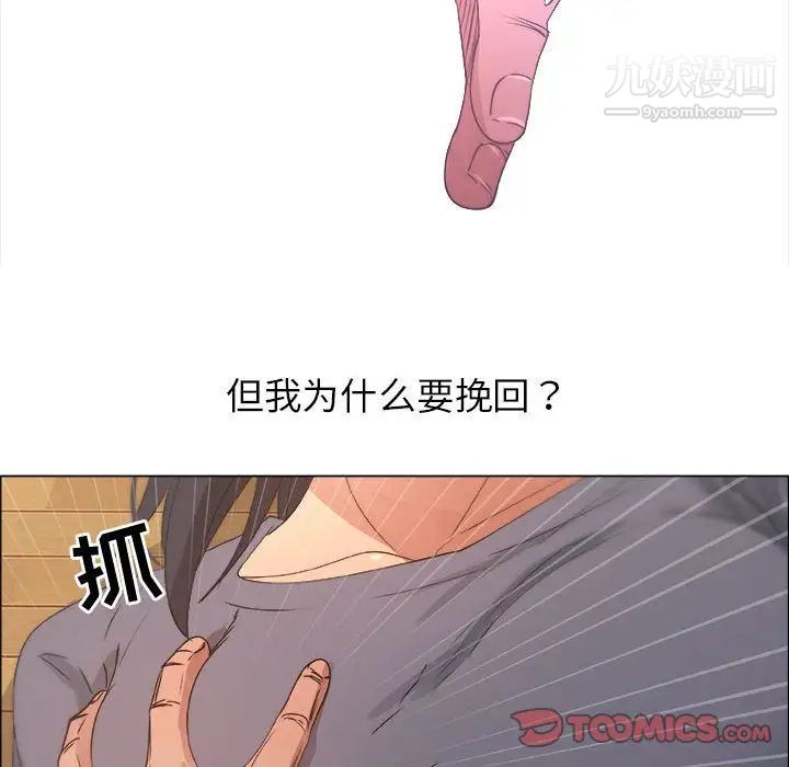 《漂亮姐姐》漫画 第12話