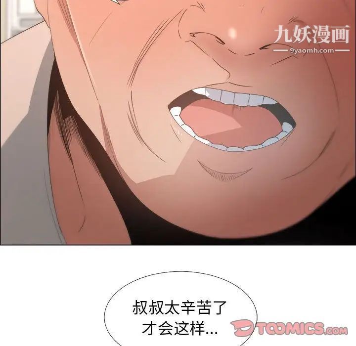 《漂亮姐姐》漫画 第12話