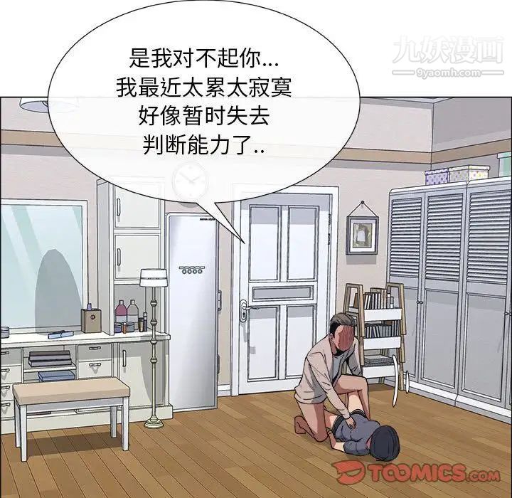 《漂亮姐姐》漫画 第12話