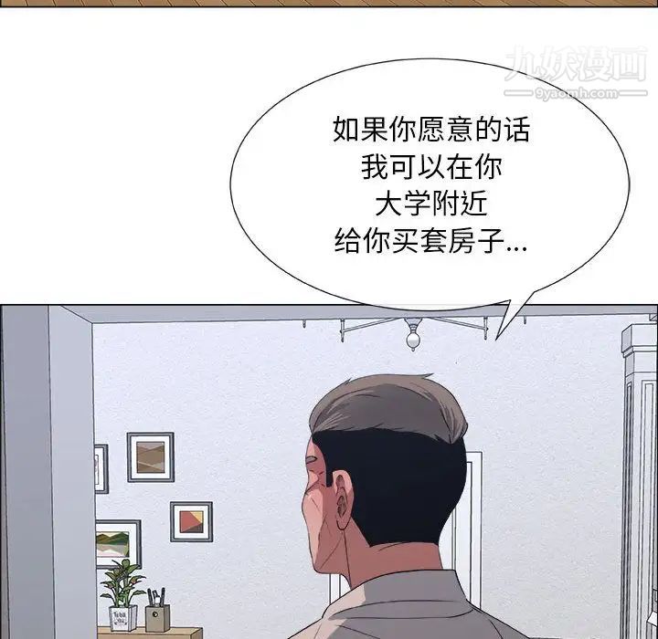 《漂亮姐姐》漫画 第12話