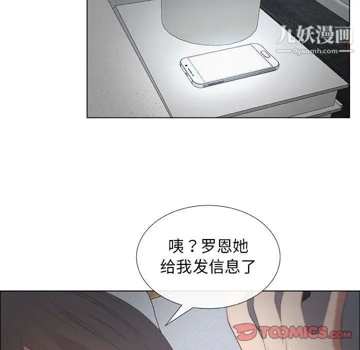 《漂亮姐姐》漫画 第12話