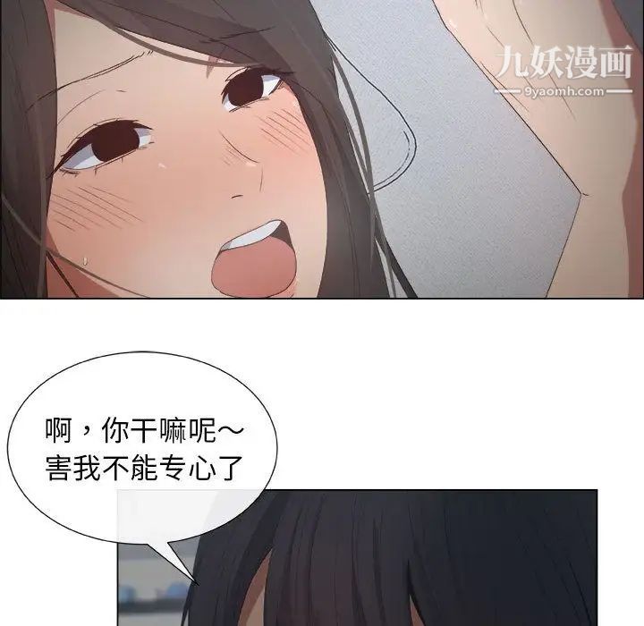 《漂亮姐姐》漫画 第12話