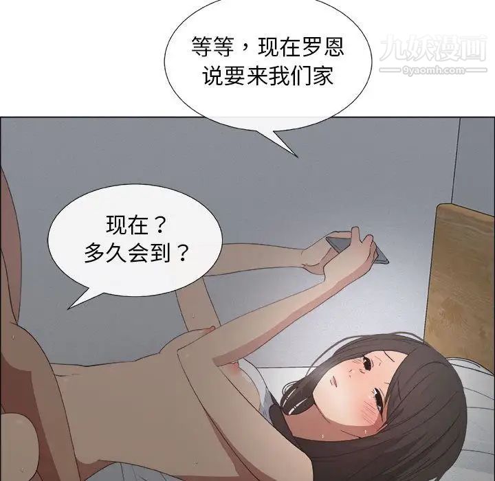 《漂亮姐姐》漫画 第12話
