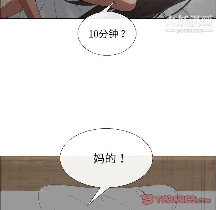 《漂亮姐姐》漫画 第12話