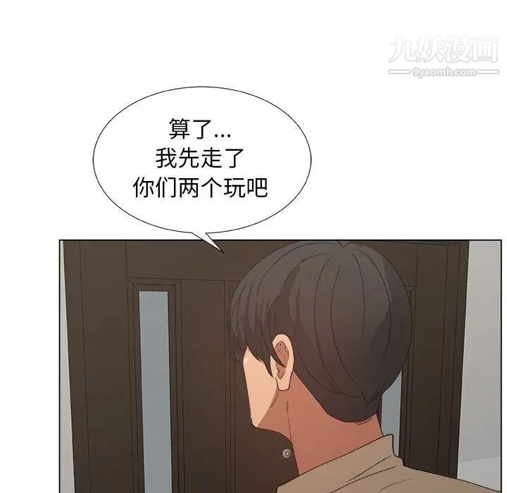 《漂亮姐姐》漫画 第12話