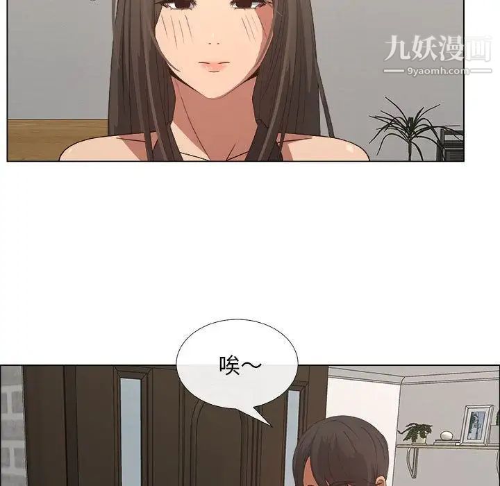 《漂亮姐姐》漫画 第12話