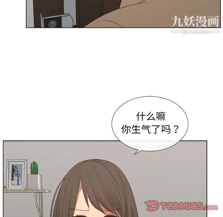 《漂亮姐姐》漫画 第12話