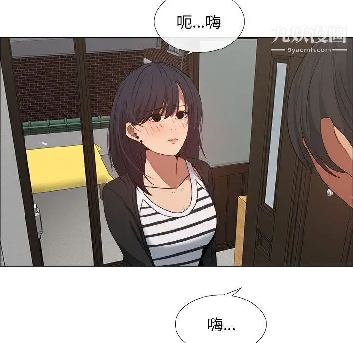 《漂亮姐姐》漫画 第12話