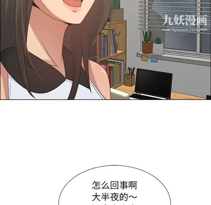 《漂亮姐姐》漫画 第12話