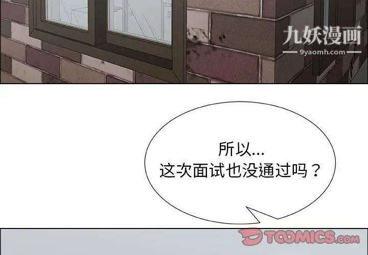 《漂亮姐姐》漫画 第13話