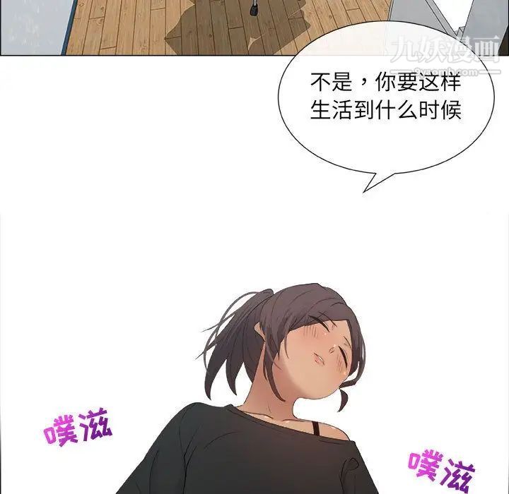 《漂亮姐姐》漫画 第13話