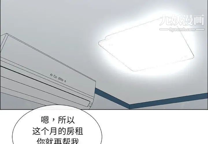 《漂亮姐姐》漫画 第13話