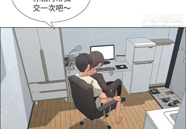 《漂亮姐姐》漫画 第13話
