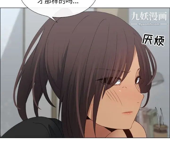 《漂亮姐姐》漫画 第13話