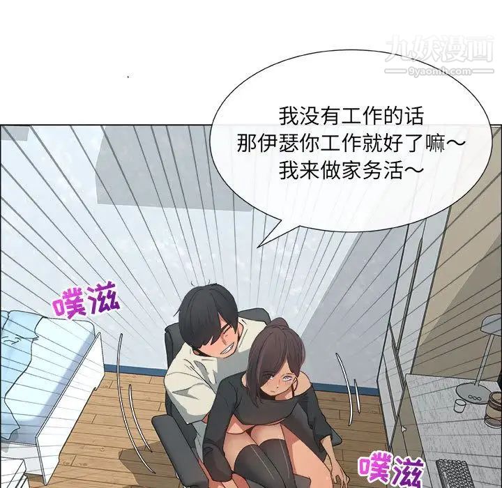 《漂亮姐姐》漫画 第13話