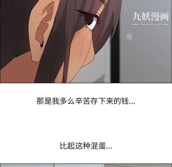 《漂亮姐姐》漫画 第13話