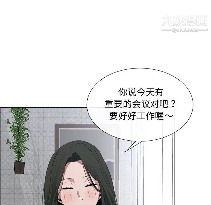 《漂亮姐姐》漫画 第13話