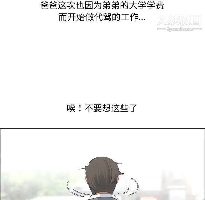 《漂亮姐姐》漫画 第13話