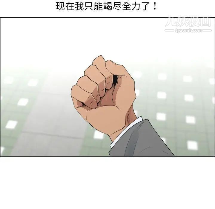 《漂亮姐姐》漫画 第13話