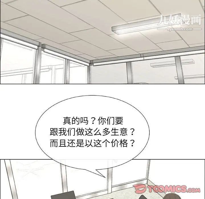《漂亮姐姐》漫画 第13話