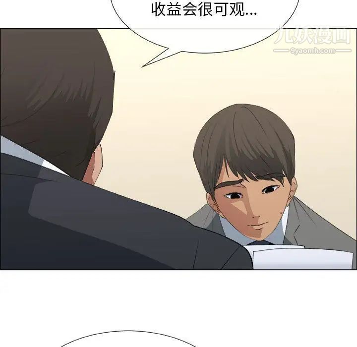 《漂亮姐姐》漫画 第13話