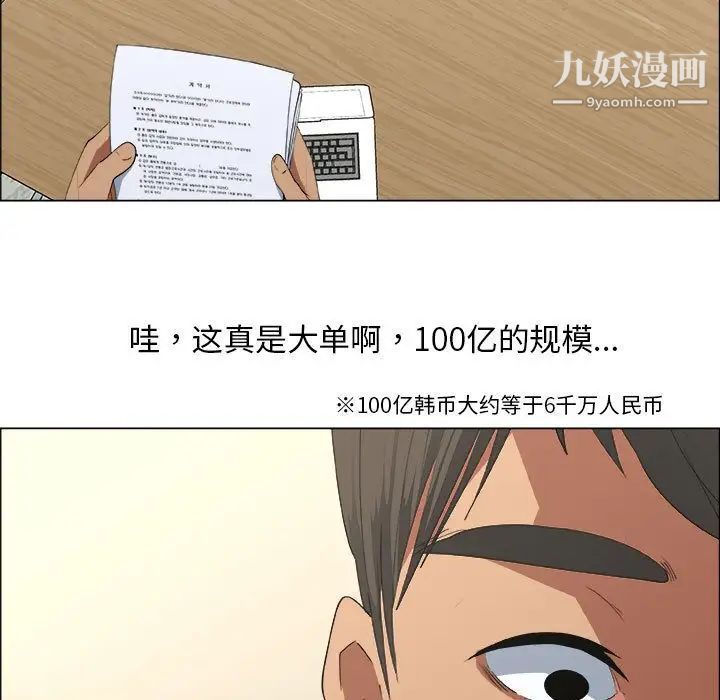 《漂亮姐姐》漫画 第13話