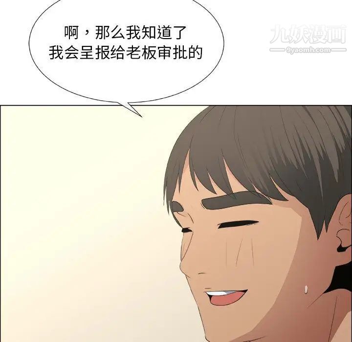 《漂亮姐姐》漫画 第13話