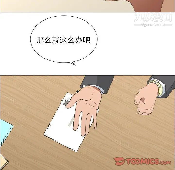 《漂亮姐姐》漫画 第13話