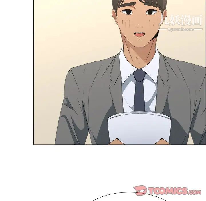 《漂亮姐姐》漫画 第13話