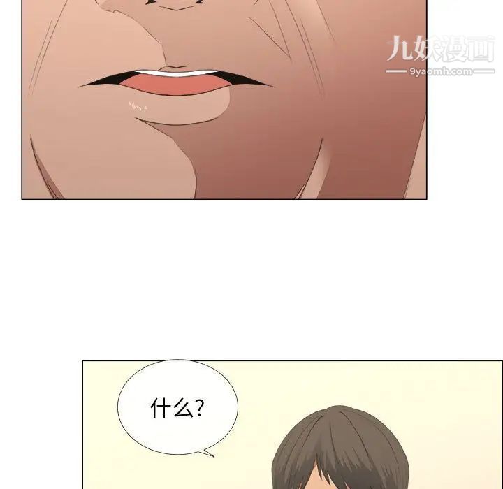 《漂亮姐姐》漫画 第13話