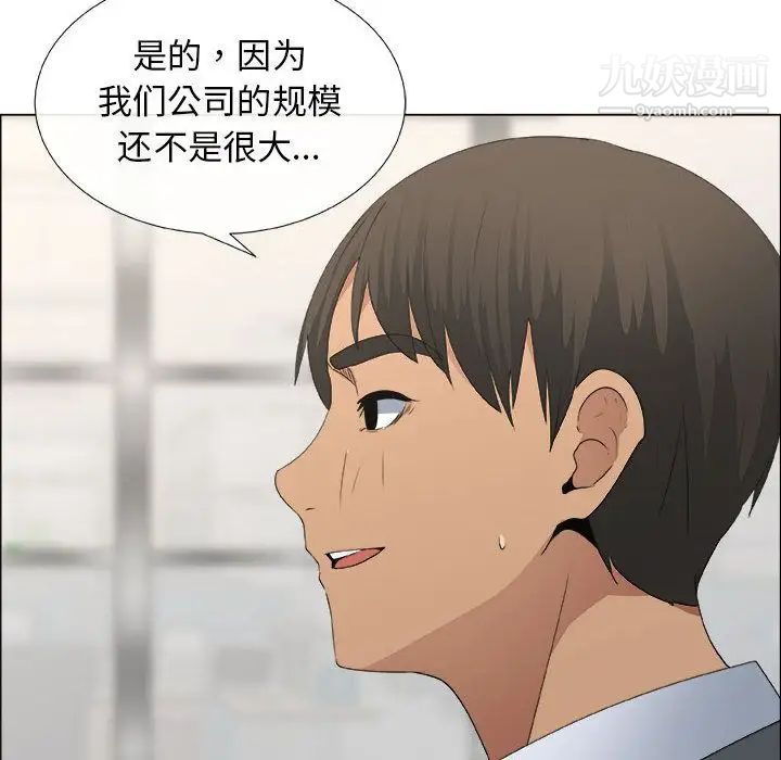《漂亮姐姐》漫画 第13話