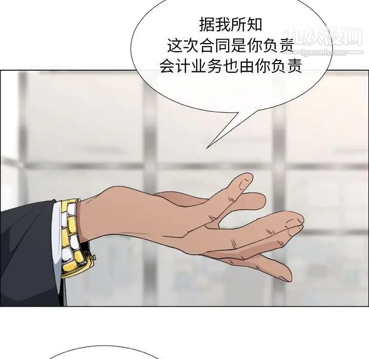 《漂亮姐姐》漫画 第13話