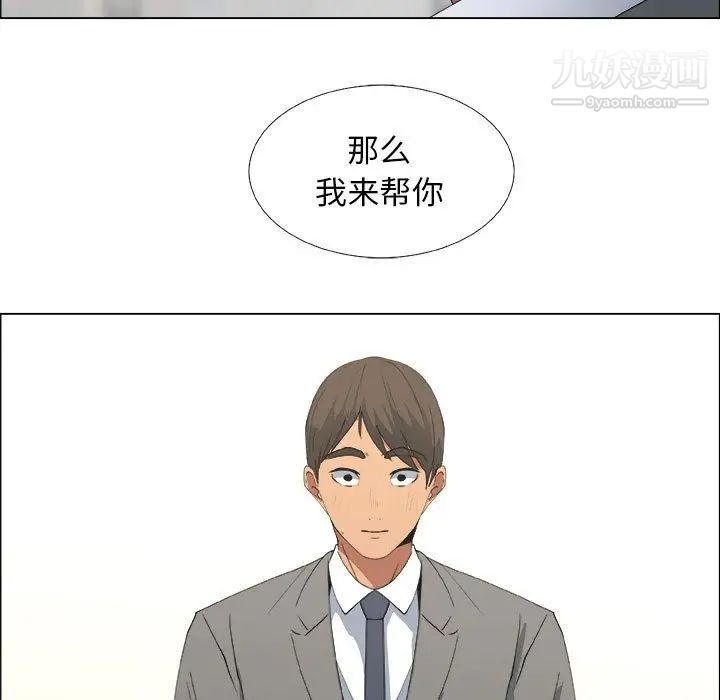 《漂亮姐姐》漫画 第13話