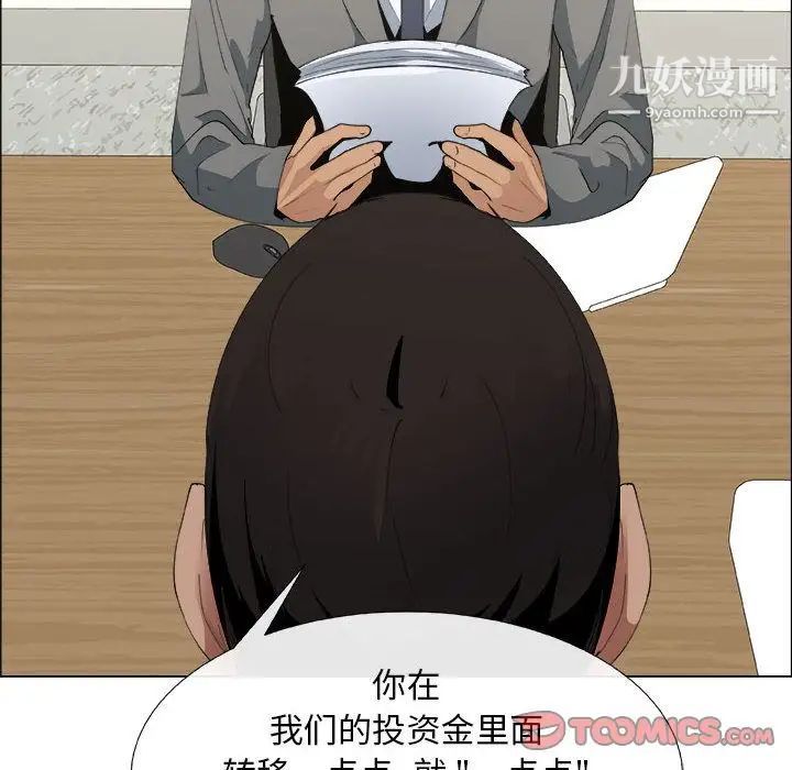 《漂亮姐姐》漫画 第13話