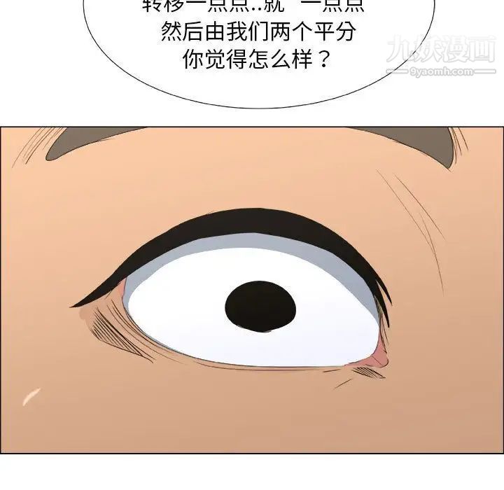 《漂亮姐姐》漫画 第13話