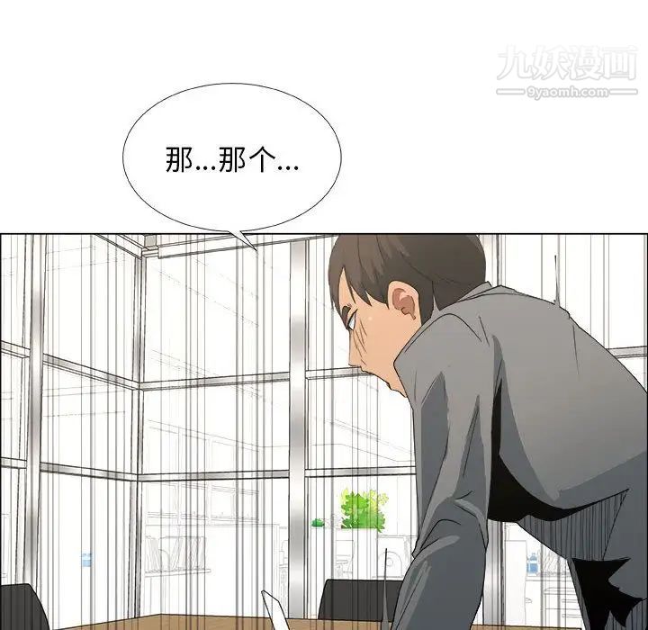 《漂亮姐姐》漫画 第13話