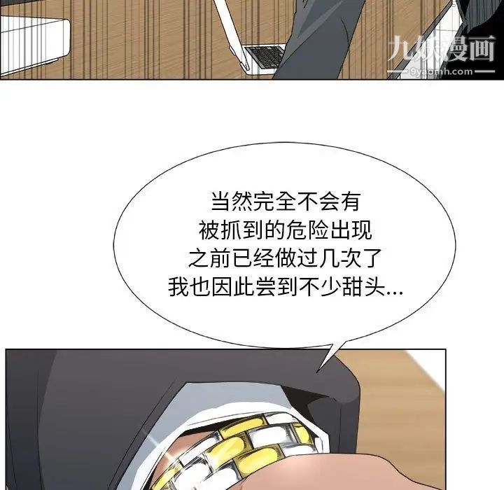 《漂亮姐姐》漫画 第13話