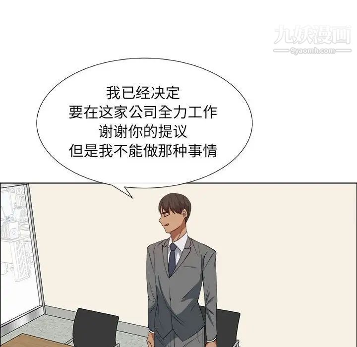 《漂亮姐姐》漫画 第13話
