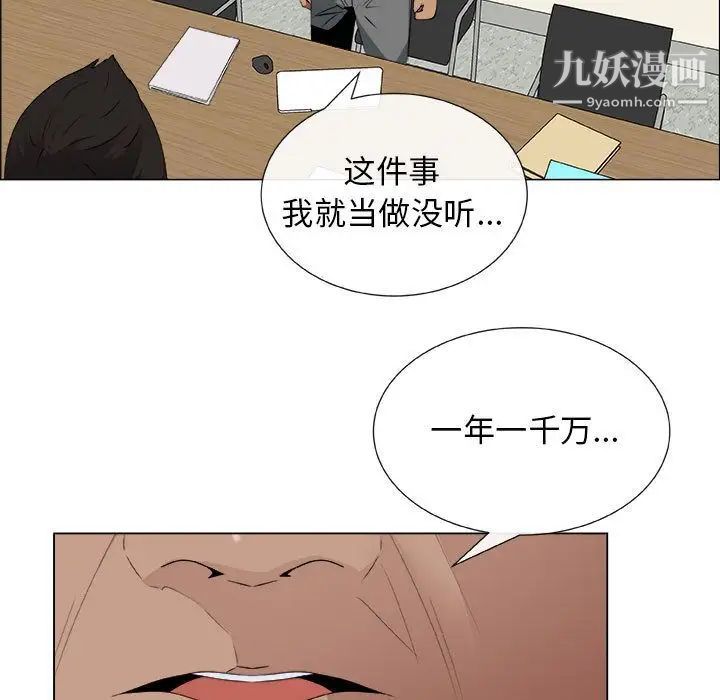 《漂亮姐姐》漫画 第13話
