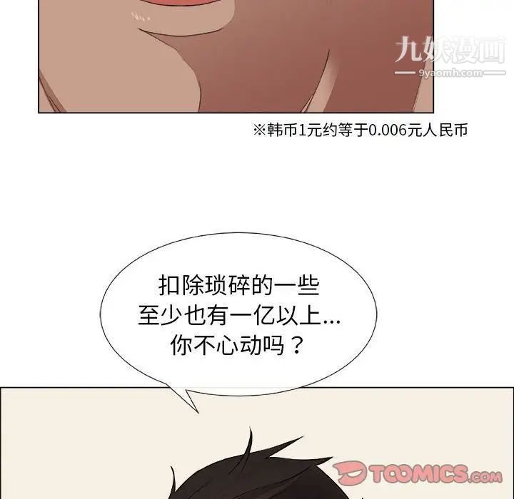 《漂亮姐姐》漫画 第13話